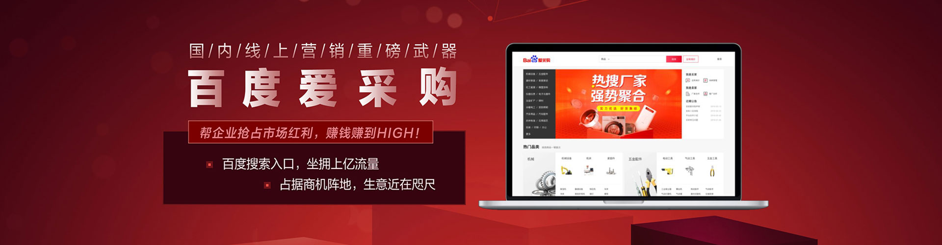 孙吴百度推广优化
